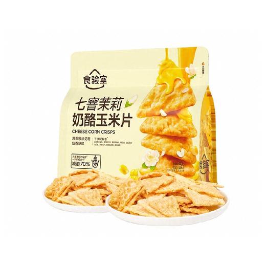 食验室 七窨茉莉奶酪玉米片 40g/包 商品图0