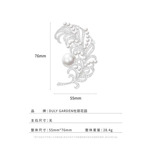 铜合成锆石胸针 DULY杜丽花园 宫廷贵气白色羽毛胸针11860ZW 商品图4