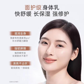 袋鼠妈妈身体乳敏肌可用小麦胚芽鲜萃补水保湿柔嫩50g 商品图3