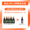 【敖东6年52种酵素原液500ml/瓶 】敖东酵素52种系列（6年）    0417 商品缩略图1