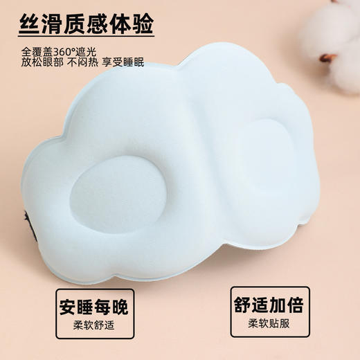 【遮光，舒适睡眠】3d立体云朵眼罩男女遮光透气助睡眠记忆棉睡觉专用护眼罩。xb 商品图2