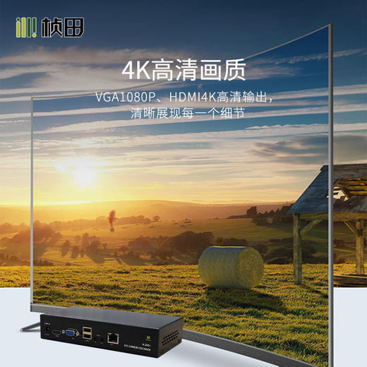 10路 网络多路解码分屏器套装GNT-ND6010（赠送电源适配器） 商品图4