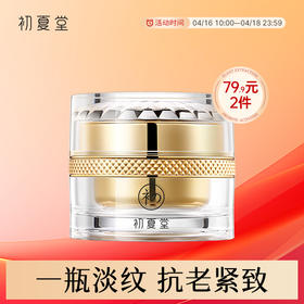 【抗老保湿】玻色因活颜精粹霜（日期26年11月到期拍下请知悉）