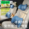 CICIDO 凝胶凉感坐垫/天使翼头枕/腰靠凉感银离子抗菌款【五一随行专场】 商品缩略图0
