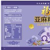 福临门5L营养家亚麻籽油 商品缩略图3