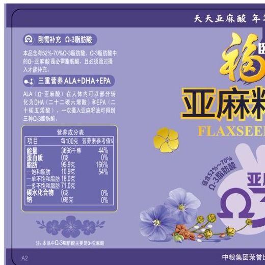福临门5L营养家亚麻籽油 商品图3