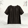 ³国风新中式气质显瘦圆领短袖上衣 100桑蚕丝 62006 XN03-SD-NSSF【香云纱专区】 商品缩略图1