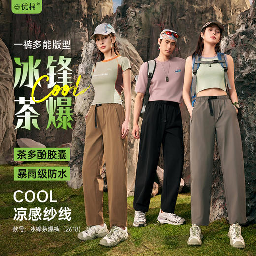 【众优棉 男女款茶氧裤集合】2件加入购物车结算118到手，单拍不发！（正常72小时发货，2612爆单，预售7-15天） 商品图2