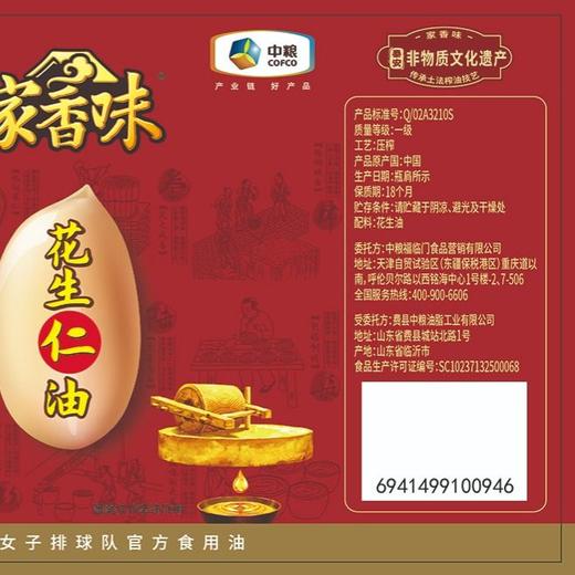 家香味1.8L传承土榨花生油 商品图2