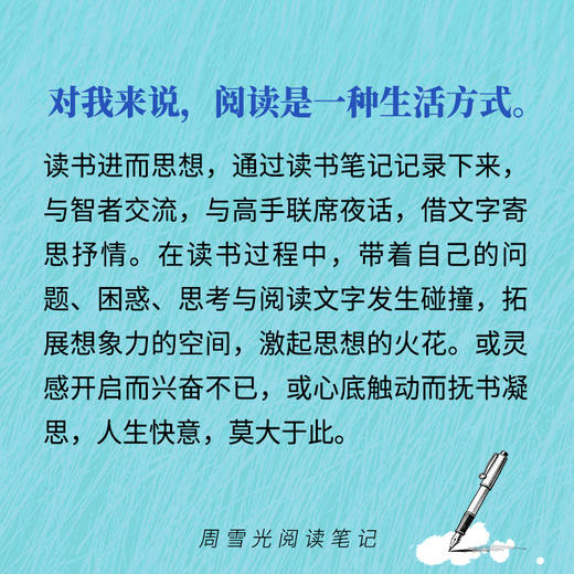 【签名版】周雪光《思想与历史的火花》 商品图3