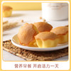 【双味融合！香味浓郁】牛乳芝士小蛋糕早餐软面包鸡蛋仔糕点营养健康休闲小零食整箱。xb 商品缩略图3