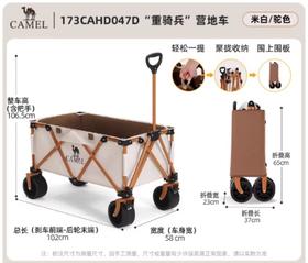 骆驼（camel）营地车聚拢露营车 173CAHD047D“重骑兵”营地车
