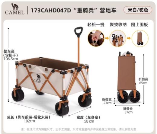 骆驼（camel）营地车聚拢露营车 173CAHD047D“重骑兵”营地车 商品图0