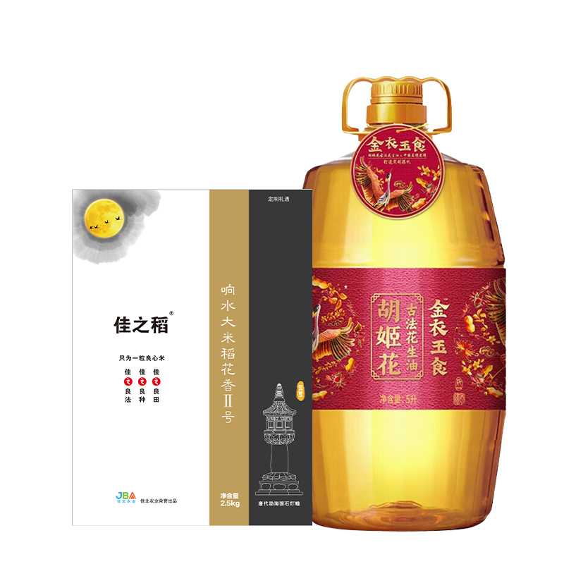 佳之稻响水大米稻花香Ⅱ号2.5kg+ 胡姬花金衣玉食古法花生油5L【鲜享3.0】