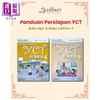 【中商原版】Panduan Persiapan YCT 4 Textbook & Workbook YCT 标准教程 第4册 (课本+练习册）中小学生汉语考试 商品缩略图0