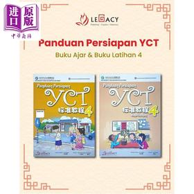 【中商原版】Panduan Persiapan YCT 4 Textbook & Workbook YCT 标准教程 第4册 (课本+练习册）中小学生汉语考试