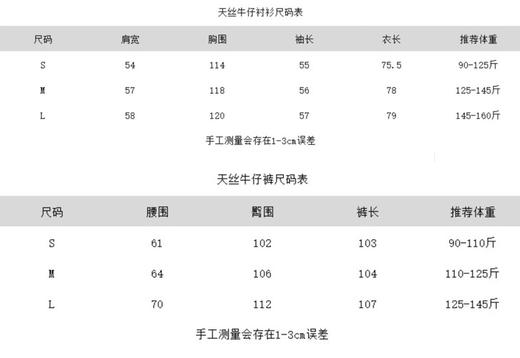 The Ro*w神仙天丝衬衫裤子套装 商品图14