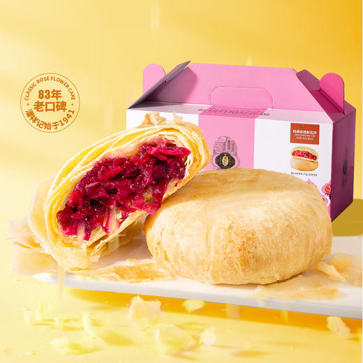 潘祥记官方旗舰店【600g玫瑰鲜花饼】 商品图1
