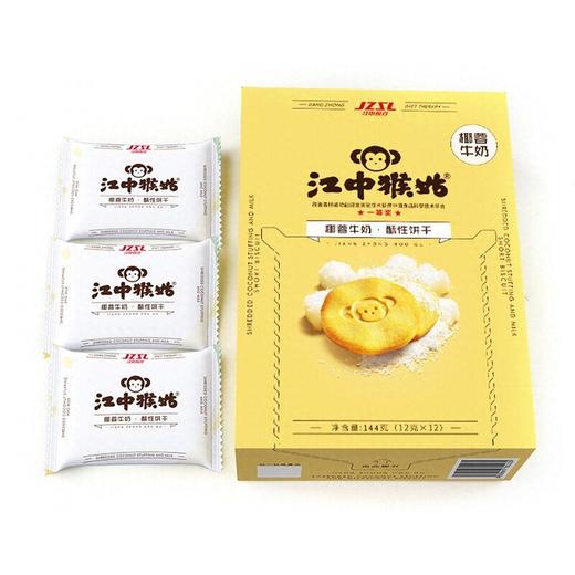江中猴姑 椰蓉牛奶酥性饼干 144g/盒 商品图2