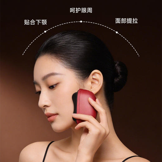 【砭石刮痧板】| 元和优选 电动刮痧仪面部提拉仪充电按摩 商品图4