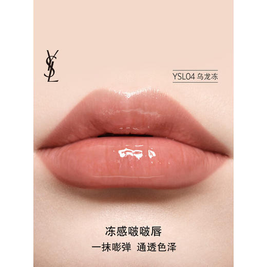 YSL圣罗兰啵啵唇冻4色可选， 冰透水润唇冻质地，一抹化开成水润唇冻，打造清透玻璃唇质感，夏日口红推荐， 商品图4