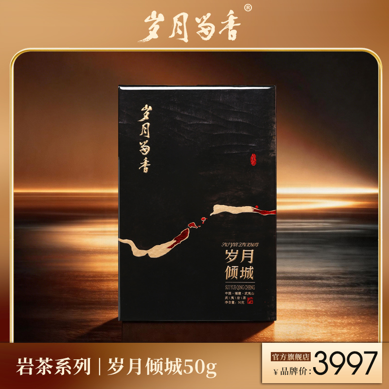 岁月留香-岁月倾城 50g