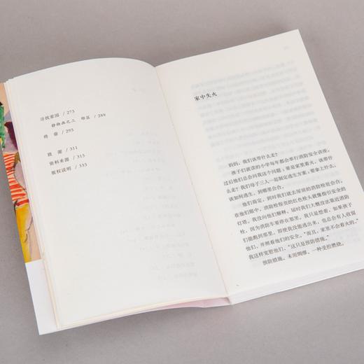 离开的季节 [美] 凯莉· 麦克马斯特斯 著 商品图7