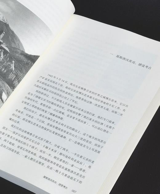 【特惠】《热土荒丘四十年：中亚考古回忆录》，16开，平装，[乌兹别克斯坦] 瑞德维拉扎著，广西师范大学出版社2021年一版一印，278页，定价78，售价35元。 商品图6