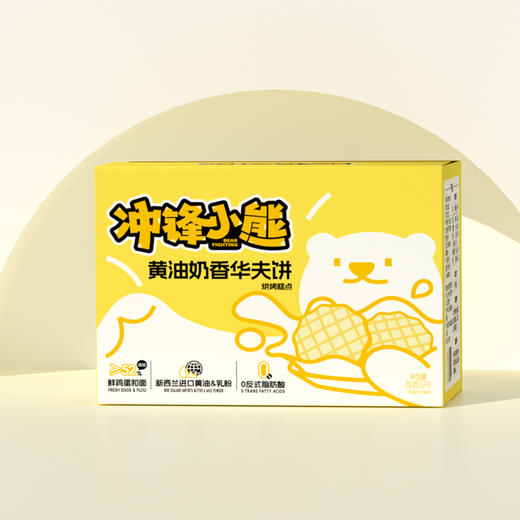 秋田满满心选品【冲锋小熊】黄油肉松华夫饼进口安佳黄油0防腐剂0白砂糖5袋/箱【5月早餐团】 商品图13