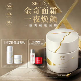 *SKII金奇面霜套装