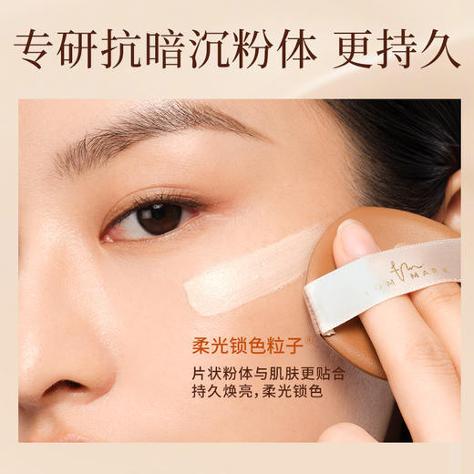 【粉底液】TOM MARK奶绒锁妆粉底液（效期：正装2027.10.10，小样2027.06.18） 商品图3