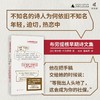 新民说·布劳提根早期诗文集 商品缩略图0