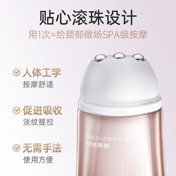 袋鼠妈妈颈纹霜专用护肤品颈霜去颈纹滚珠按摩提拉紧致颈纹淡纹150g 商品图3