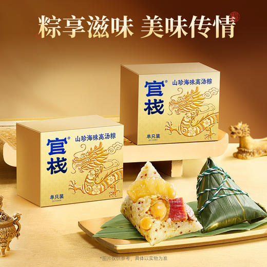 【官栈】端午送礼 端午花胶全家福960g 端午高端礼盒-FN 商品图3