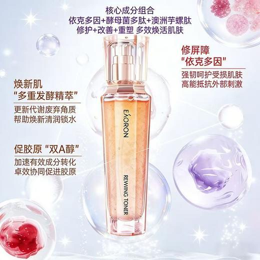 澳洲EAORON至臻精粹水120ml   清爽滋润保湿不油腻 商品图4