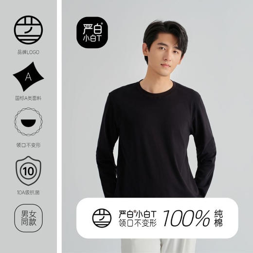 【升级版严白男女款长/短T恤】40支轻奢纯净棉，10A抗菌，夏天不闷热！正肩版型，单穿、打底都可，久穿耐看！ 商品图3