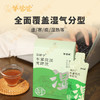 预售中 下单20天后发货 升级版 【本草茯湿发酵饮】 草本逐湿 轻盈自来 酸甜好喝 商品缩略图6
