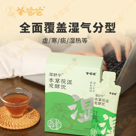 湿气重的人，夏天前抓紧喝，舌苔干净了，痘痘消了，脾胃也好了