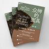 众神的面具：第一辑 原始神话的诞生  约瑟夫·坎贝尔学术代表作 商品缩略图3