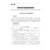 56例典型护理不良事件案例剖析 第2二版 魏丽丽 修红 赵林 脱淼 主编 各级医院临床护理管理人员、护士及医学院校学生 科学出版社 商品缩略图4