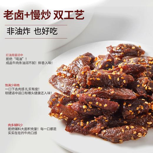幸福口袋蜀香原切牛肉条220g 商品图5