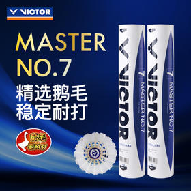 VICTOR威克多羽毛球飞行稳定训练比赛大师7号MS7鹅毛球