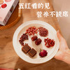【五红看得见❗营养不缺席】五红粉汤枸杞红枣冲泡即食便携包装女生盒装营养红养粉冲饮代餐粉。ri 商品缩略图1