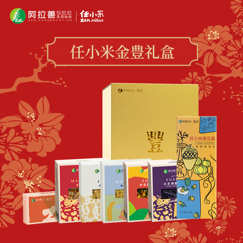 任小米2026年新年礼盒小米意面套餐 伴手礼金豊礼盒 无麸质小米意面大礼包