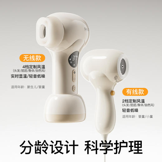 SKULD时蔻新款儿童吹风机无线吹红屁屁宝宝专用电吹风柔风低噪D2/D2plus 商品图9