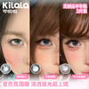 kilala可啦啦【无锁边】超融瞳显色半年抛美瞳2片装 商品缩略图7