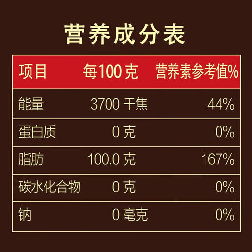 胡姬花食来运泰古法花生油5L 商品图3