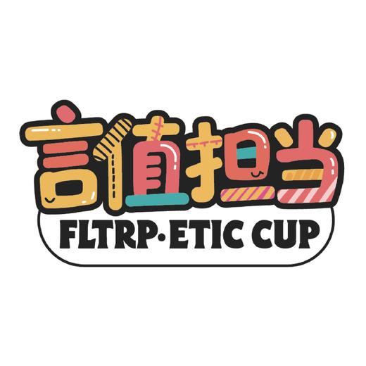 徽章“言值担当” 商品图5