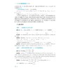 高中数学培优新教程（高一分册） 商品缩略图2