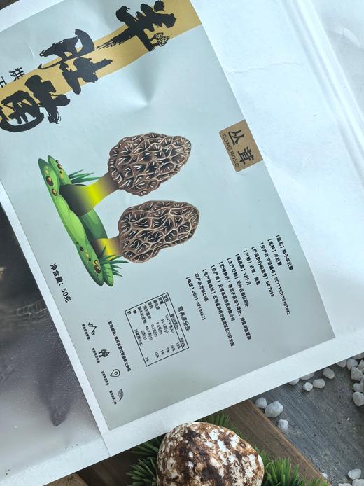 羊肚菌（干货）| 可以煲汤，红烧，炒、炖、蒸，烹饪后满屋飘鲜，⭐️中通/韵达随机 商品图8